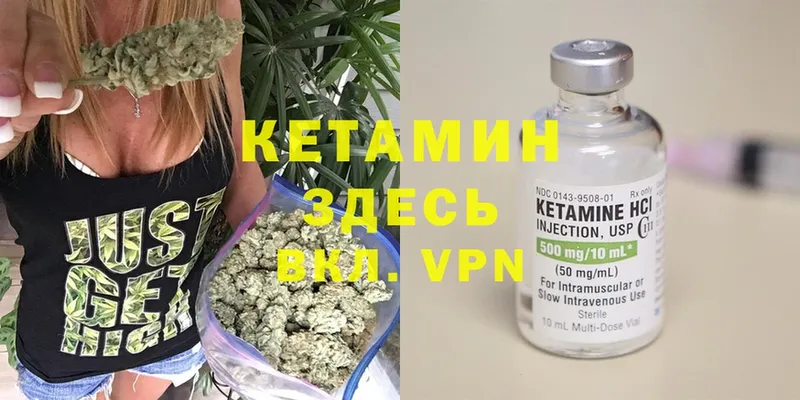 КЕТАМИН ketamine  гидра сайт  Соль-Илецк 