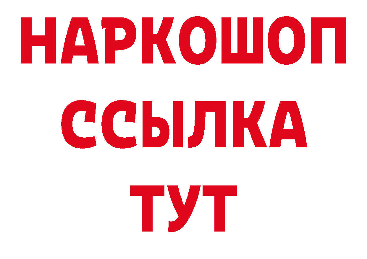 Дистиллят ТГК вейп зеркало дарк нет гидра Соль-Илецк