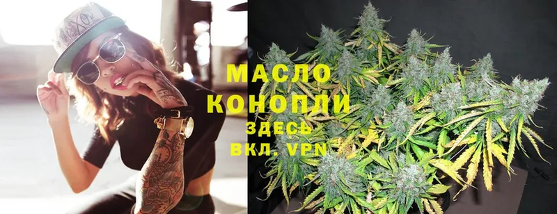 Дистиллят ТГК THC oil Соль-Илецк